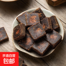 【活动热销】红糖块姜茶经期暖宫枇杷秋梨饮红糖红枣圈独立小包装 红糖姜块约5g/块 五杯（1杯=1块/1条/1包）2元 (月销2000+)