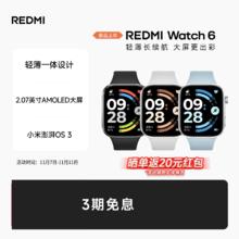 小米 Xiaomi 红米手表6 REDMI Watch6 小米智能手表运动跑步长续航蓝牙通话血氧心率高清大屏红米手表5升级款404.15元