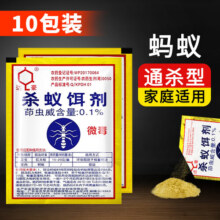 达豪蚂蚁药强力灭蚁清家用灭蚁粉灭红黄黑蚁药杀蚂蚁饵剂杀虫剂 10包装9.9元 (每满300减50)