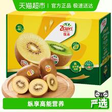 佳沛 阳光金果 奇异果 单果125-145g 12个