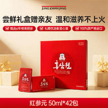 今日必买、移动端：korean red ginseng 正官庄 高丽参红参液 59ml*42包