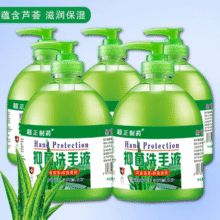 医用医疗保健H清香型抑菌洗手液 500g -抑菌洗手液（500ml）*1