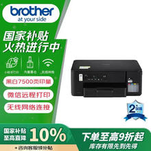 brother DCP-T435W 彩色喷墨一体机机 黑色527.28元