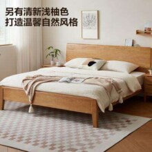 再降价、9日20点：全友家居 原木风多功能实木床 1.5x2米 橡胶木+床头可充电