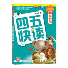 限移动端：《四五快读》
