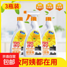 油烟机清洗剂厨房强力去油污多功能泡沫清洁剂厨房家用油污净神器 【3瓶+1喷头】家政款/超强去重油11元