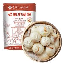 悦味纪 YUEWEIJI 嵊州老面小笼包800g（小葱鲜肉）