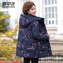 雪中飞 中老年女士羽绒服冬季连帽保暖防寒上衣时尚高端拼色休闲百搭外套 限时5折券后199元