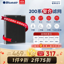布鲁雅尔（Blueair） 空气净化器过滤网滤芯 复合滤网适用303+/303/270E/203 200系列复合滤网422.1元 (满2件8.50折,券后省0.9)
