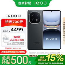 iQOO 13 16GB+1TB 5G手机 赛道版 骁龙8至尊版3026.81元