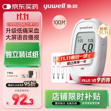 京东PLUS：yuwell 鱼跃 582 血糖仪 100片血糖试纸+100支采血针58.46元