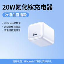绿联 【iPhone17专属】绿联30W冰速充40W适用苹果17promax充电头iPhone17air16手机氮化镓15pd快充套装插头充电器