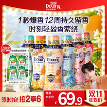 Downy 当妮 护衣留香珠 450g大瓶装 12周持久留香