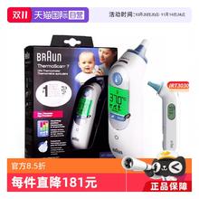限移动端：BRAUN 博朗 IRT6520系列 耳温枪