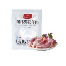 One's Member 1号会员店 内蒙锡林郭勒散养羔羊小腿块2.4斤 纯正乌珠穆沁草地羊肉