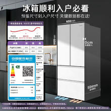京东PLUS、国家补贴：卡萨帝 Casarte 原石系列 BCD-518WGCFDMGWUU1 风冷法式多门冰箱 518L 白色