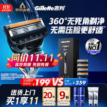 Gillette 吉列 锋隐致顺手动剃须刀 引力盒经典黑 1光滑刀架+5刀头+磁力底座券后159.2元