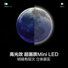 海信 E5N Mini 85英寸 电视 85E5N-Mini