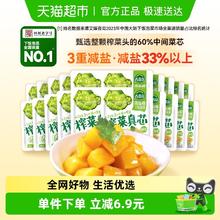 吉香居 榨菜 500g 25g*20袋