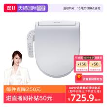 松下 Panasonic 智能马桶盖全自动冲洗器电子坐便盖板加热马桶圈1310695.9元（直播间下单返30元红包）