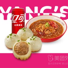 美团 小杨生煎 可乐套餐兑换券·1张 可配送可自取