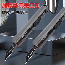 京喜 美工刀加厚黑刃裁纸刀 高碳钢自锁美工刀 2把装