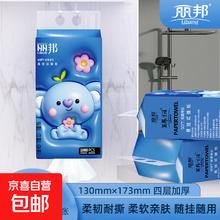 丽邦 抽纸 4层1000抽1包券后0.99元