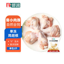 今日必买：郯润 鸡翅根 1kg