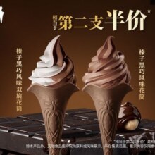美团到店 肯德基 【第二支半价】2支榛子黑巧风味花筒两支13.5元(合6.75元/支)  原价18元
