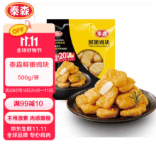 又降价了！泰森（Tyson）鲜嫩鸡块 1斤（买三赠一件）7.6元/斤(需买8件送2件，共76元)