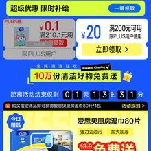 京东超市家清周末大扫除！10万份厨房湿巾免费送+满减券限时抢
