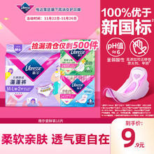 薇尔 Libresse V感轻薄防漏透气新客尝鲜套装 10片
