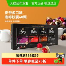 Peet's COFFEE 皮爷咖啡 40颗混装胶囊咖啡 5.3g*40颗
