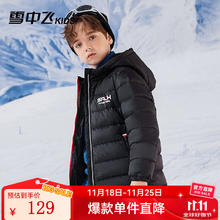 雪中飞 童装儿童轻薄羽绒服冬季男童轻薄外套女童中大童短款羽绒外套 黑色 110 110cm