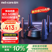 磊科 netcore N60 PRO AX6000千兆无线路由器 WiFi6家用电竞游戏 5G双频 双2.5G高速网口 6000M速率 内存512M366.31元