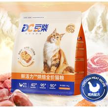京东PLUS：豆柴 docile 低温烘焙全价鲜肉粮 1.5kg*4袋