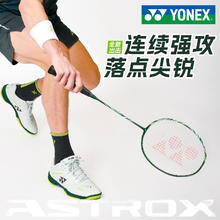 88VIP会员：YONEX 尤尼克斯 ASTROX AX100TOUR VA 羽毛球拍 AX100TOUR VA 全碳素单拍1033.6元