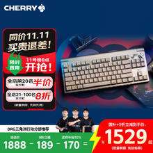 CHERRY MX 8.3 84键 三模机械键盘 时空金 茶轴 RGB990元