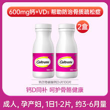 Caltrate 钙尔奇 2盒d3钙尔奇碳酸钙d3钙片100片otc