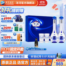 洋河 梦之蓝M3 45度 白酒 500mL*2瓶 礼盒装