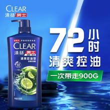 CLEAR 清扬 男士去屑洗发露 清爽控油型 900g