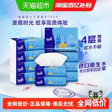 Tempo 得宝 软抽欧式假日无香抽纸 4层80抽10包(160*195mm)29.9元