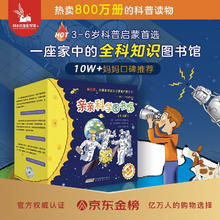 《亲亲科学图书馆·1-4辑》（礼盒装、共40册）