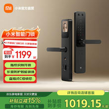 小米 Xiaomi 智能门锁E30 大屏猫眼版 指纹锁 智能锁密码锁电子锁可视彩屏家用