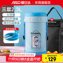 ASD 爱仕达 保温饭盒 304不锈钢真空保温桶三层大容量男女通用办公饭盒便携 哆啦蓝色2.3L升41.5元