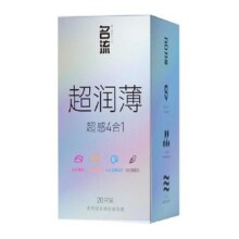 名流避孕套超薄裸入003玻尿酸安全套情趣颗粒开心持久延时男正品