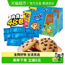 趣多多 香脆曲奇饼干510g*2盒（散包48袋）