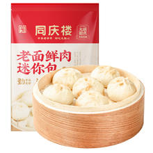 今日必买：同庆楼 老面小笼包 500g/20个