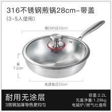 CaROTE 卡罗特 高端316不锈钢无涂层平底锅 28cm 带盖子
