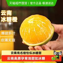 88VIP会员、今日必买：京运达 正宗云南冰糖橙 5斤券后18.71元